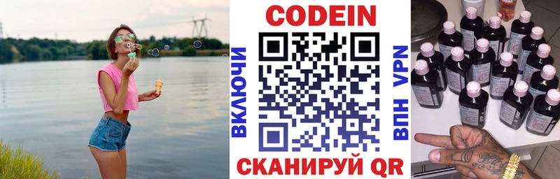 как найти наркотики  Чулым  Кодеиновый сироп Lean напиток Lean (лин) 