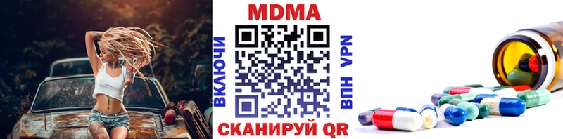 MDMA кристаллы  купить  сайты  Чулым 
