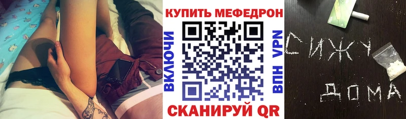 Меф VHQ  Чулым 