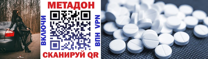 Метадон мёд Чулым