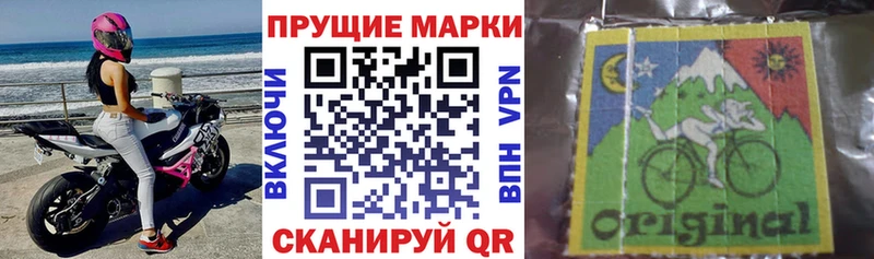 Наркотические марки 1,8мг Чулым